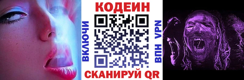 магазин продажи наркотиков  Кемь  Кодеиновый сироп Lean Purple Drank 
