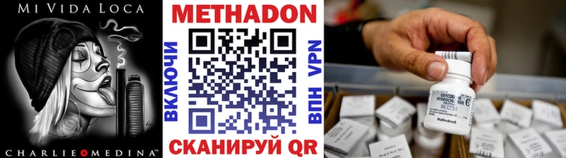 МЕТАДОН кристалл Кемь